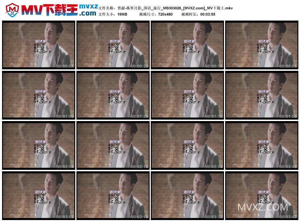 曾超-孤单月影_国语_流行_MB303026